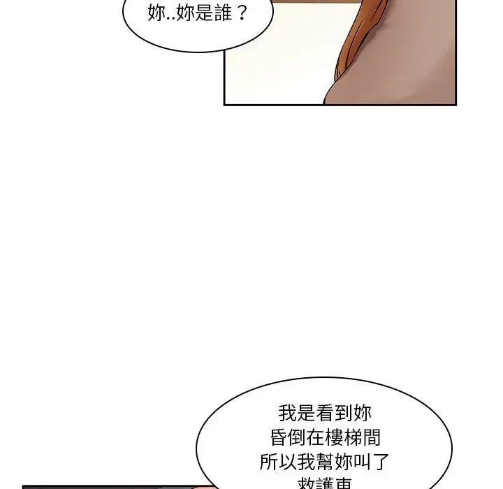 漫画《二十岁》第32话第100张图