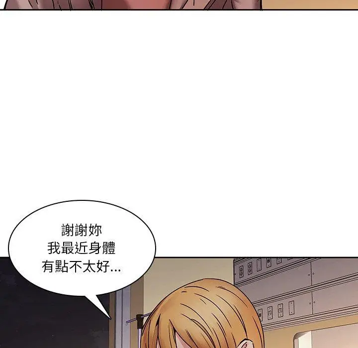 漫画《二十岁》第32话第105张图