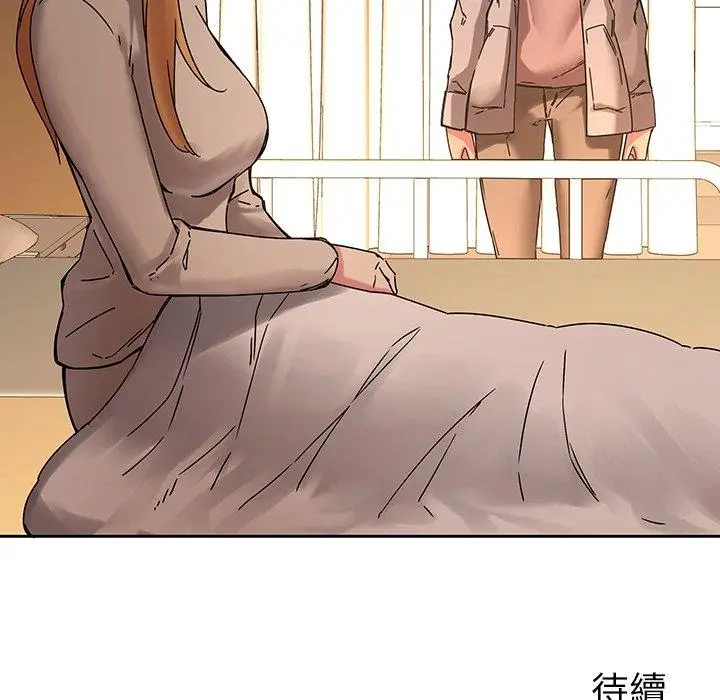 漫画《二十岁》第32话第108张图
