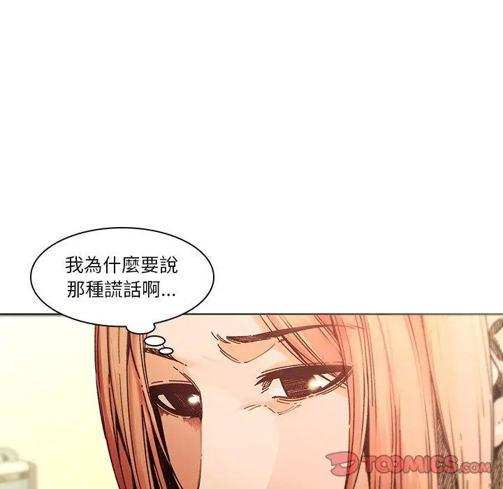 漫画《二十岁》第32话第12张图