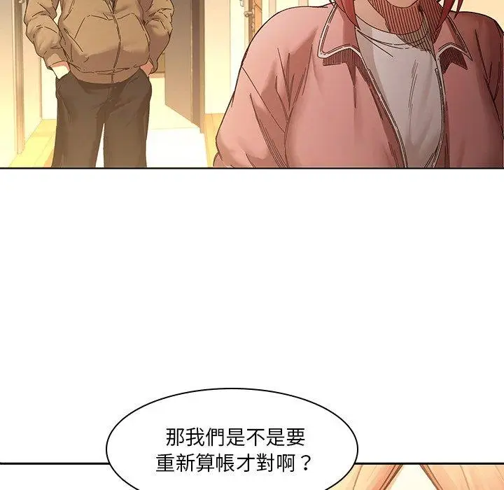 漫画《二十岁》第32话第17张图