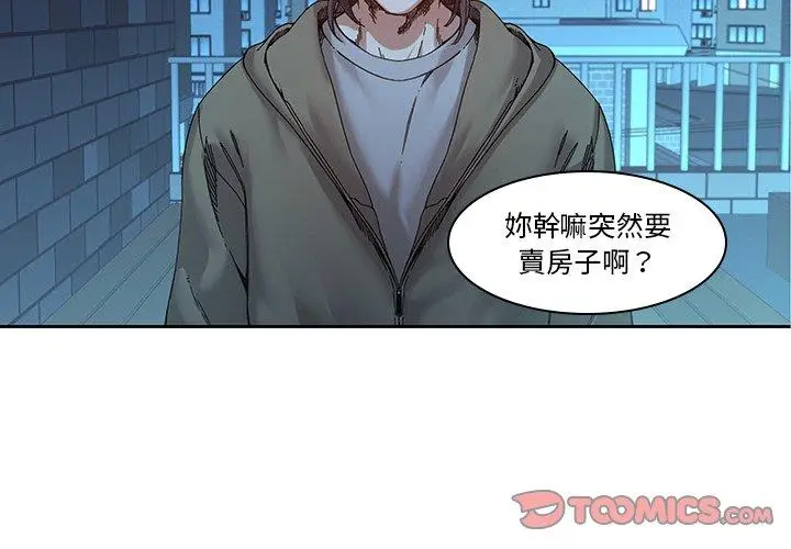 漫画《二十岁》第32话第2张图