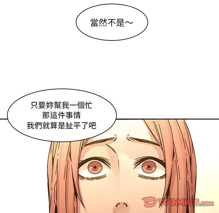 漫画《二十岁》第32话第22张图