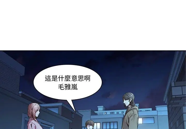 漫画《二十岁》第32话第3张图