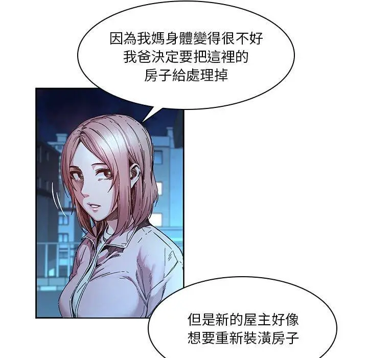 漫画《二十岁》第32话第5张图