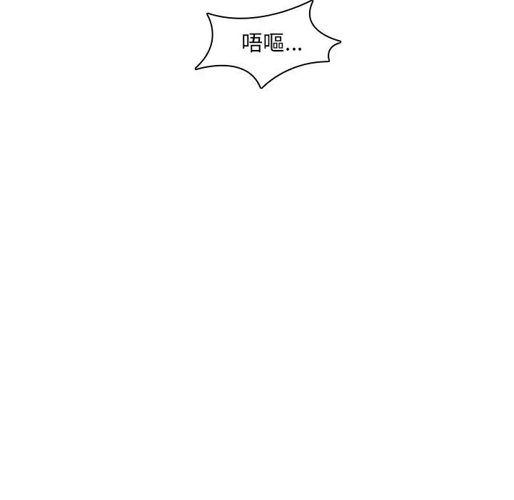 漫画《二十岁》第32话第56张图