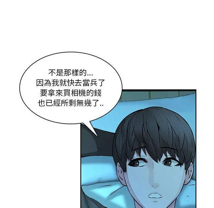 漫画《二十岁》第32话第60张图