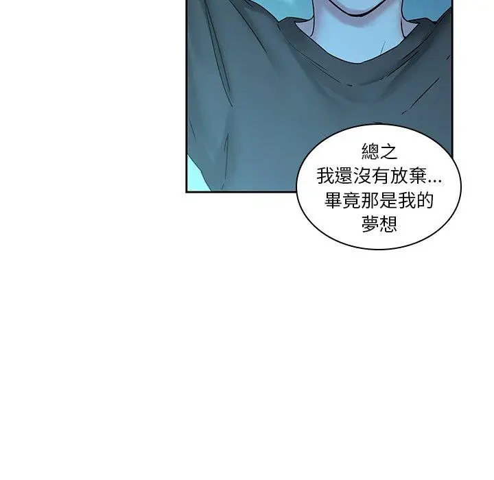 漫画《二十岁》第32话第61张图