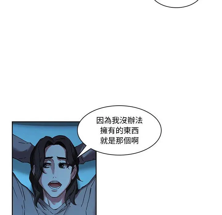 漫画《二十岁》第32话第63张图