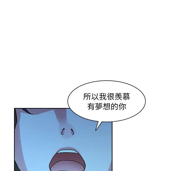 漫画《二十岁》第32话第68张图