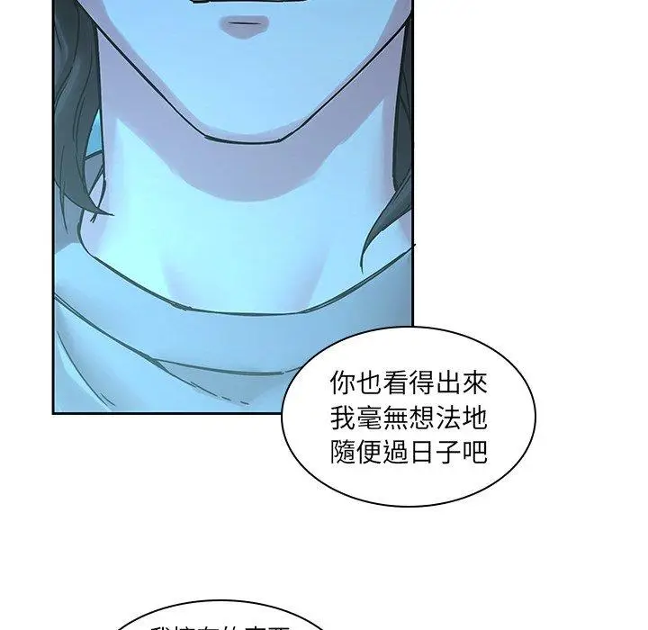 漫画《二十岁》第32话第69张图