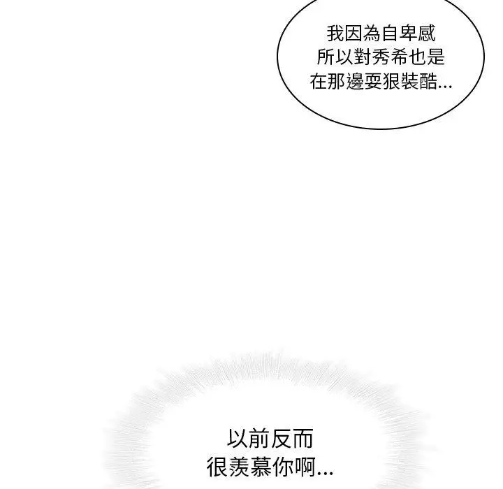 漫画《二十岁》第32话第71张图