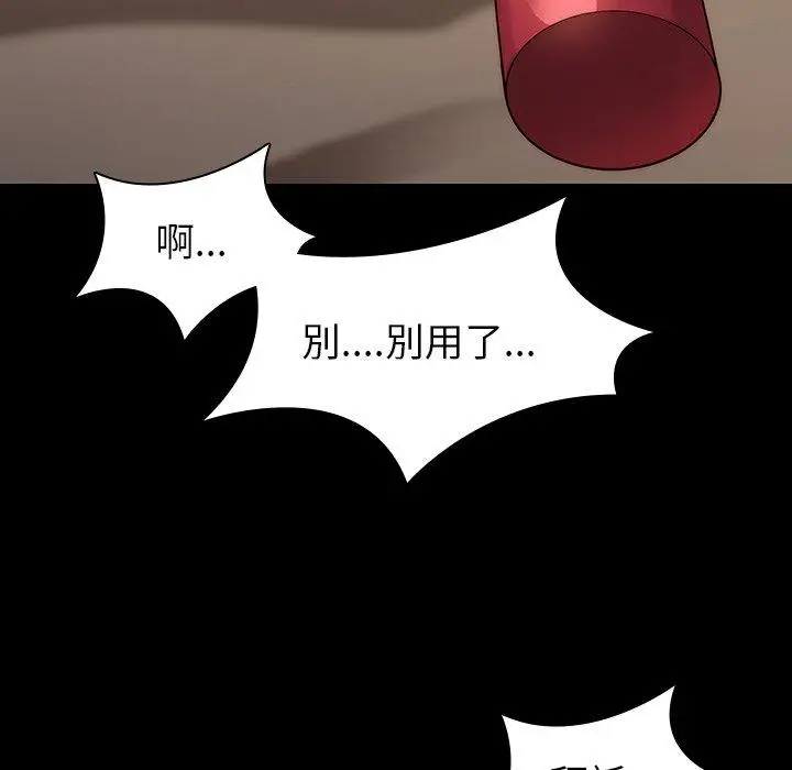 漫画《二十岁》第32话第75张图