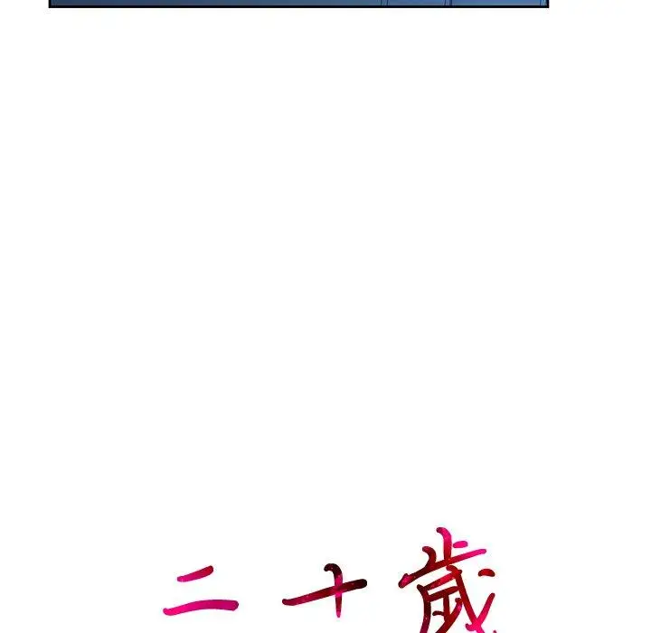 漫画《二十岁》第32话第8张图