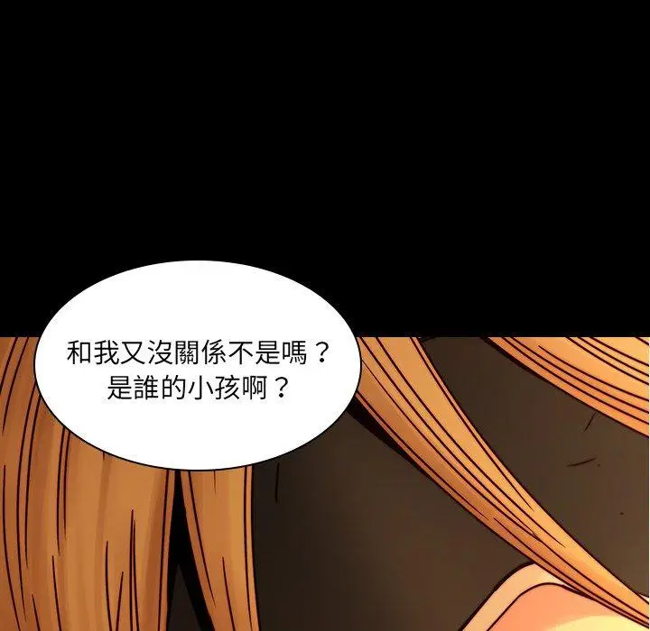 漫画《二十岁》第32话第80张图