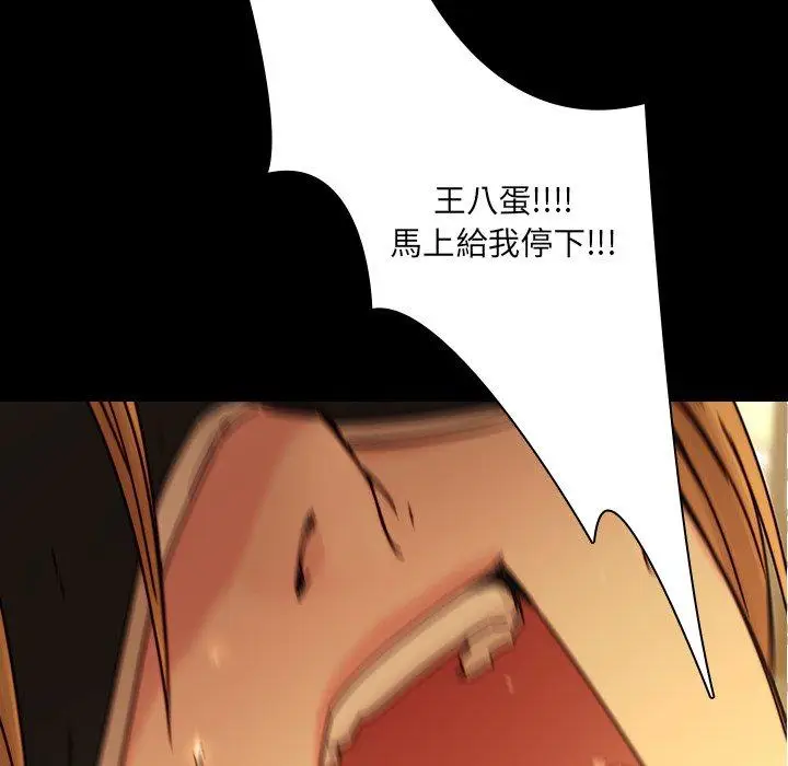 漫画《二十岁》第32话第88张图