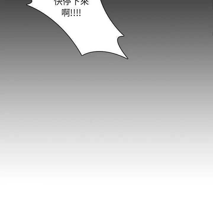 漫画《二十岁》第32话第90张图