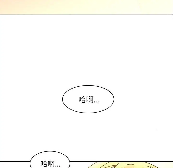 漫画《二十岁》第32话第93张图