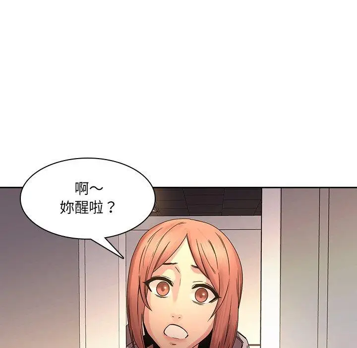 漫画《二十岁》第32话第97张图