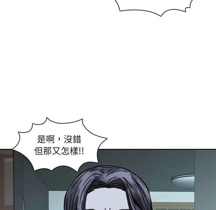 漫画《二十岁》第33话第102张图