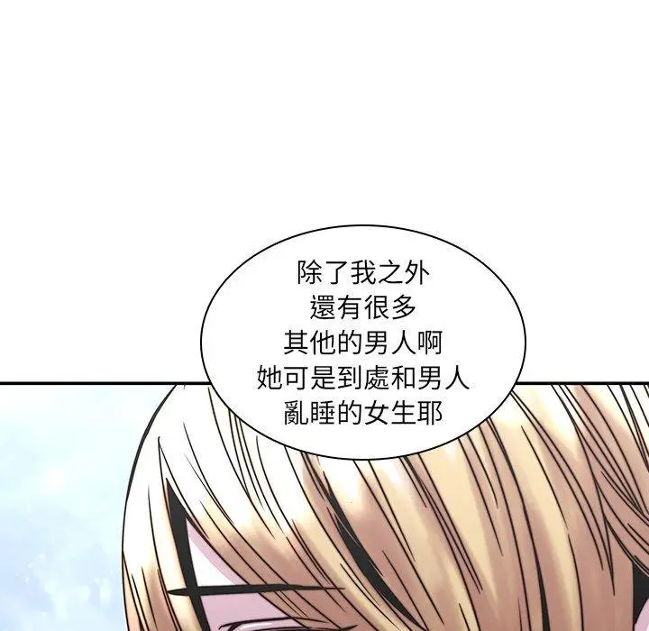 漫画《二十岁》第33话第111张图