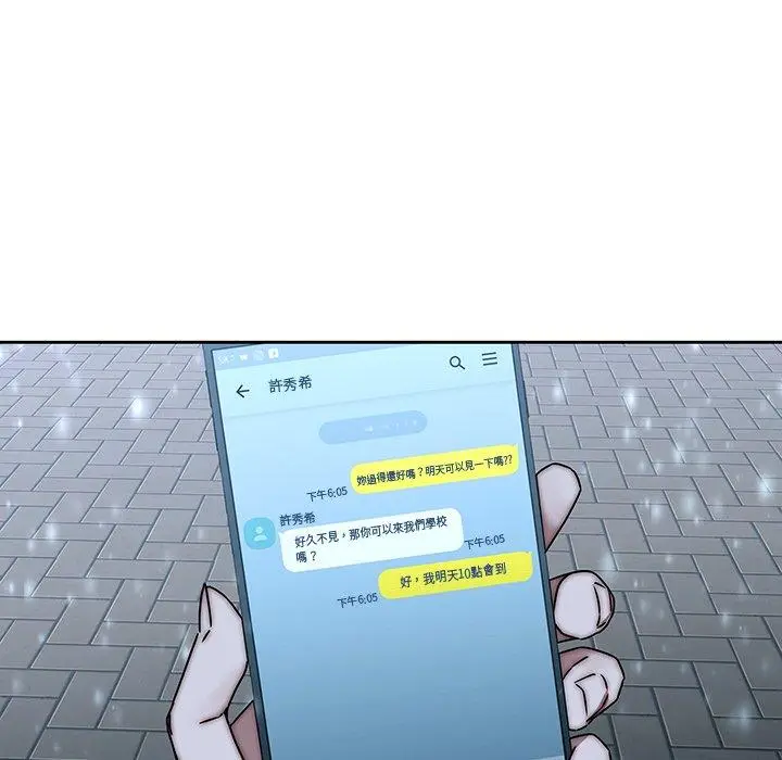 漫画《二十岁》第33话第21张图