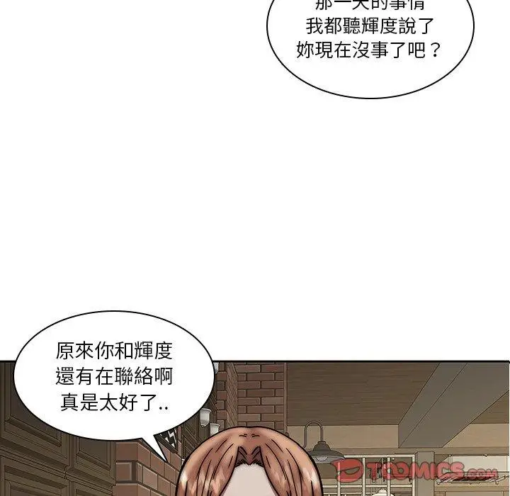 漫画《二十岁》第33话第38张图