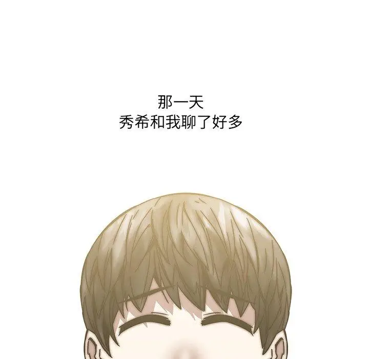 漫画《二十岁》第33话第40张图