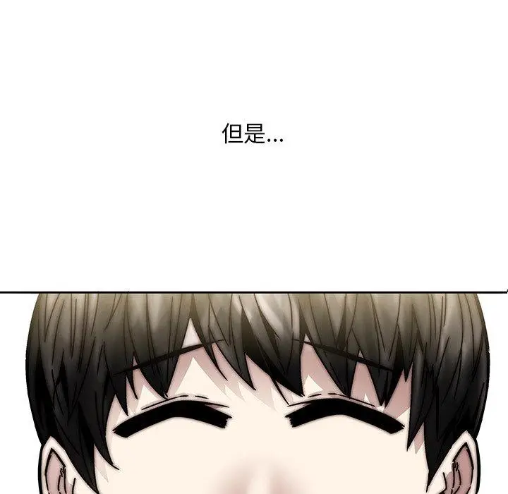 漫画《二十岁》第33话第42张图