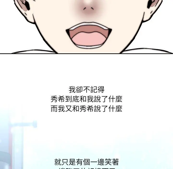 漫画《二十岁》第33话第43张图
