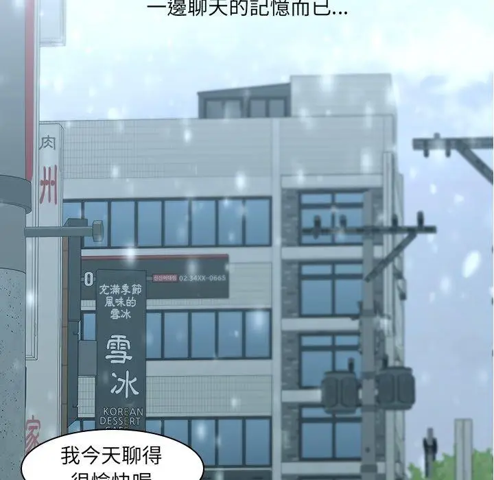 漫画《二十岁》第33话第44张图