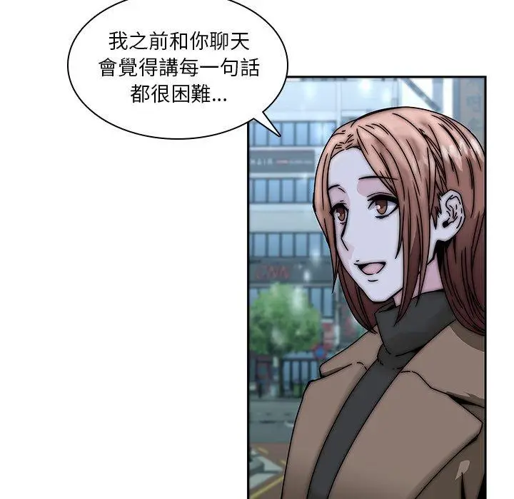 漫画《二十岁》第33话第47张图