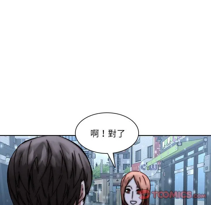 漫画《二十岁》第33话第50张图