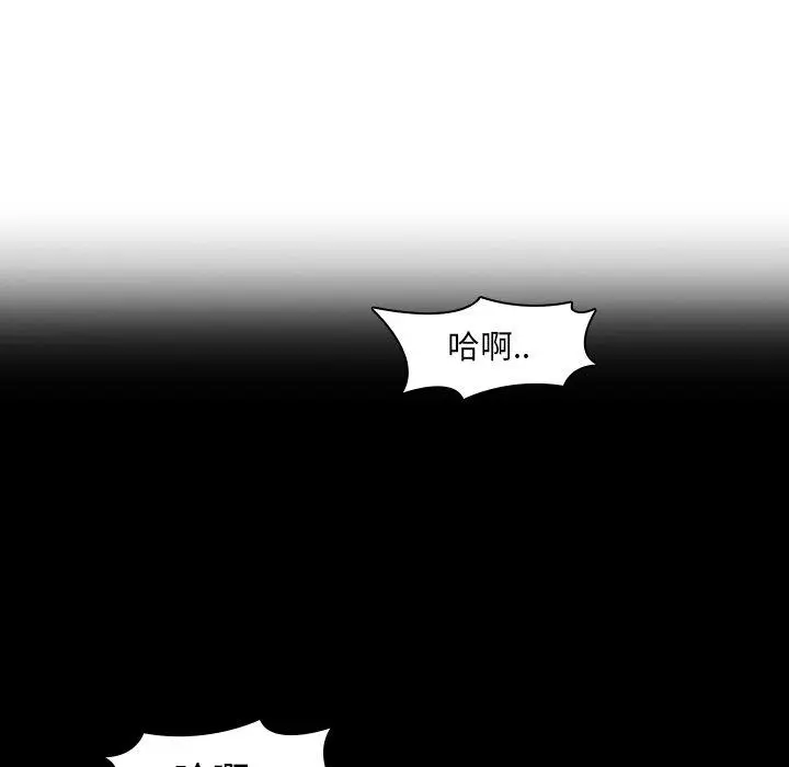 漫画《二十岁》第33话第64张图