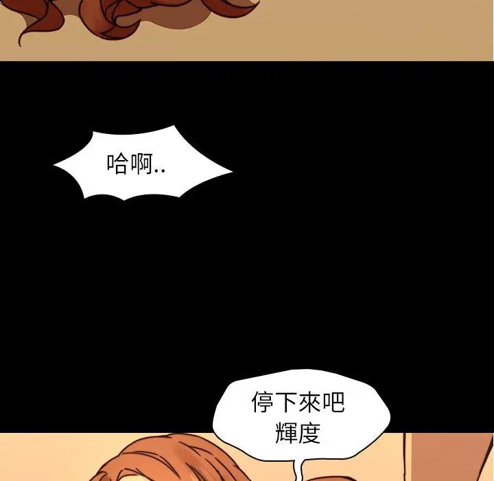 漫画《二十岁》第33话第67张图