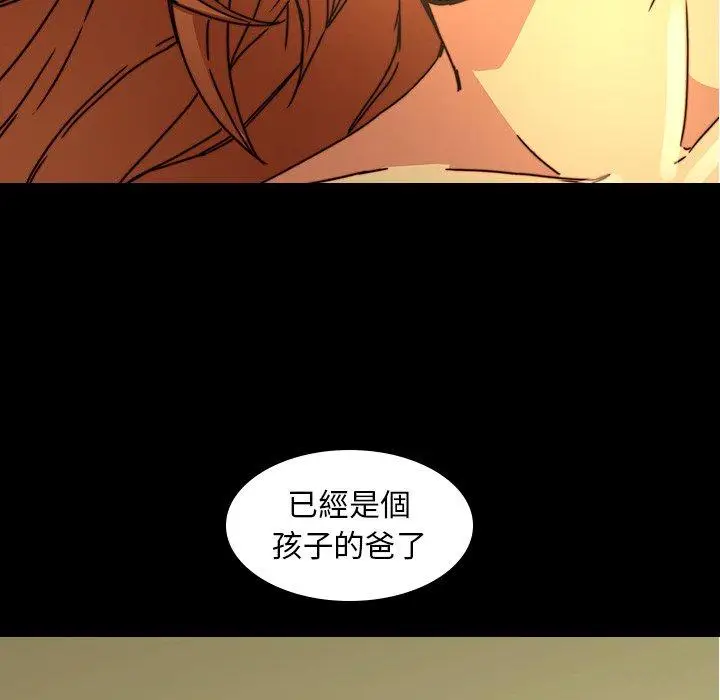 漫画《二十岁》第33话第72张图