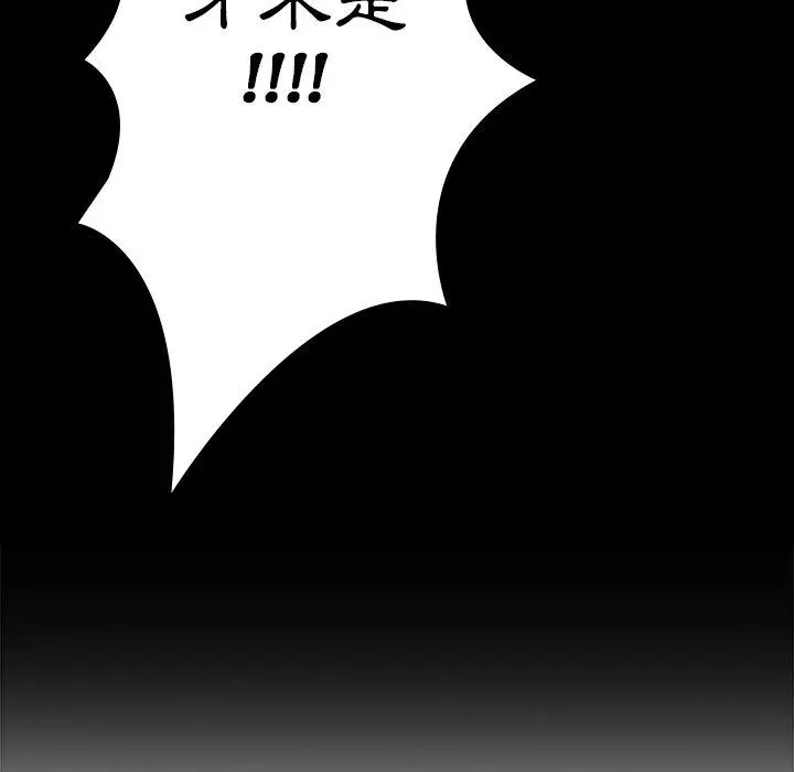 漫画《二十岁》第33话第83张图