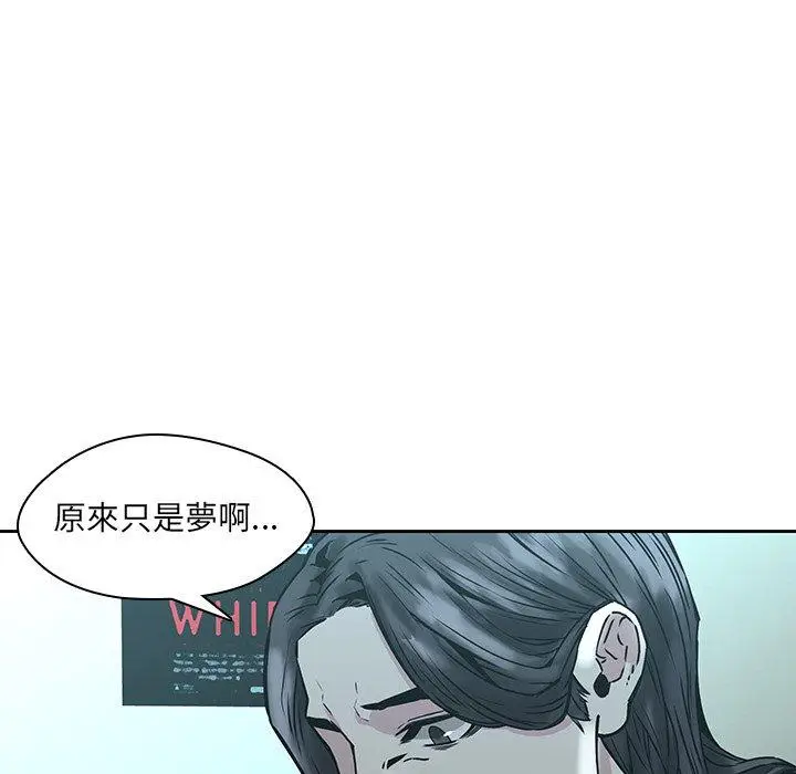 漫画《二十岁》第33话第87张图