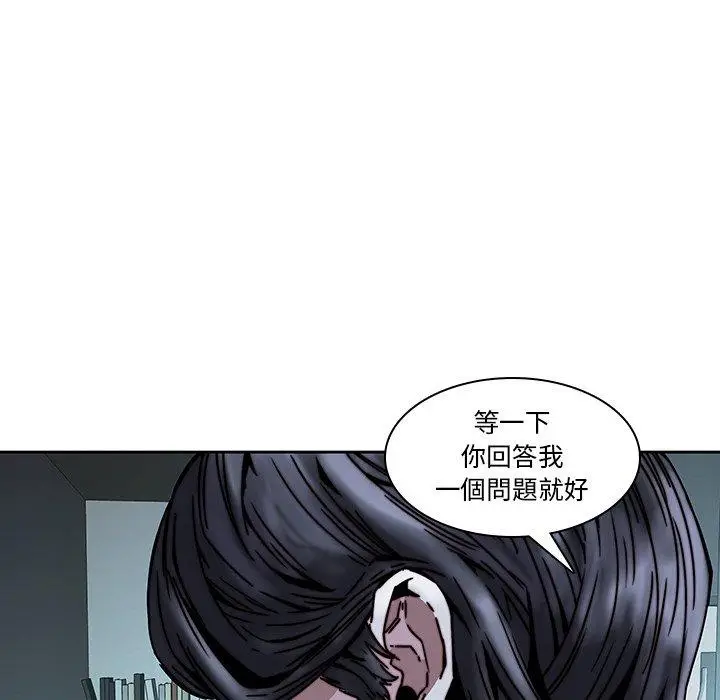 漫画《二十岁》第33话第96张图