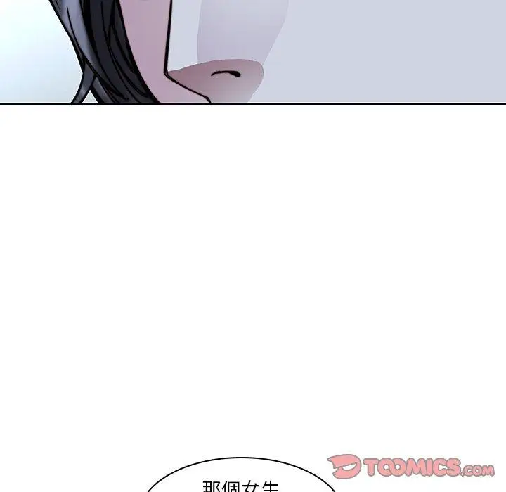 漫画《二十岁》第33话第98张图
