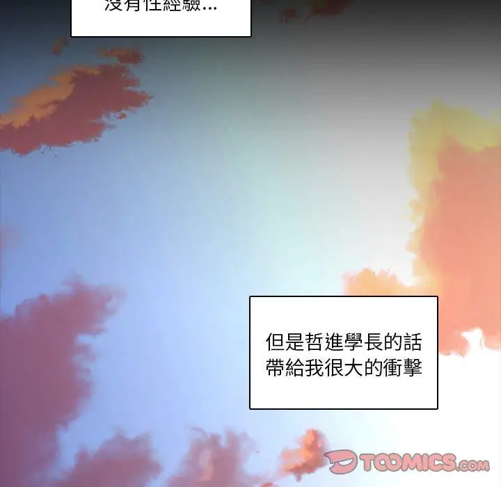 漫画《二十岁》第34话第52张图