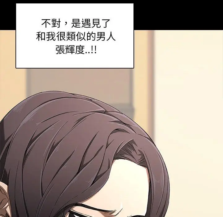 漫画《二十岁》第34话第67张图