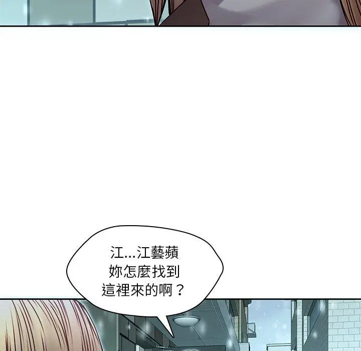 漫画《二十岁》第34话第79张图