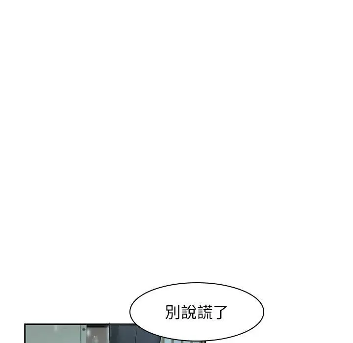 漫画《二十岁》第34话第89张图