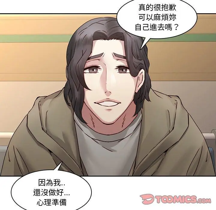 漫画《二十岁》第35话第12张图