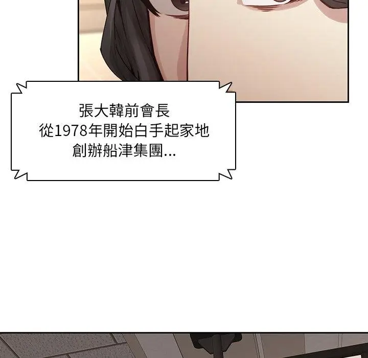 漫画《二十岁》第35话第16张图