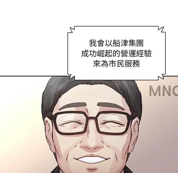 漫画《二十岁》第35话第18张图