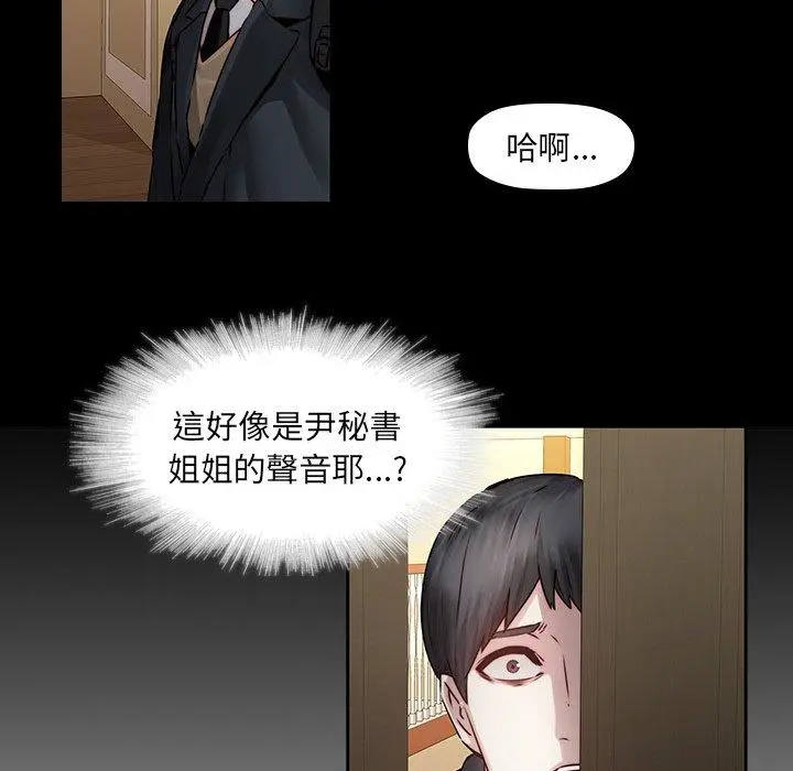 漫画《二十岁》第35话第25张图