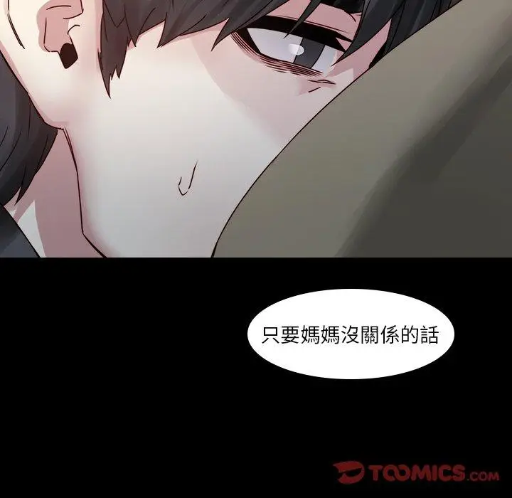 漫画《二十岁》第35话第42张图