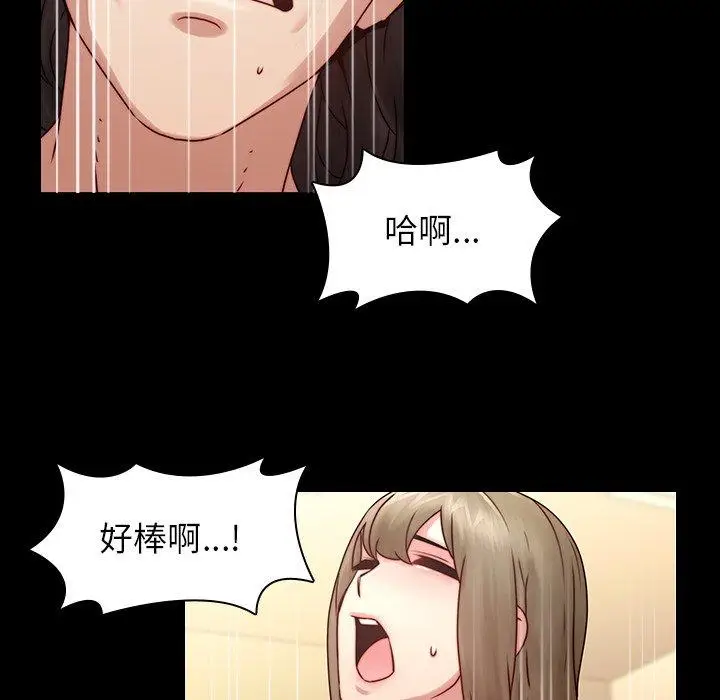 漫画《二十岁》第35话第48张图